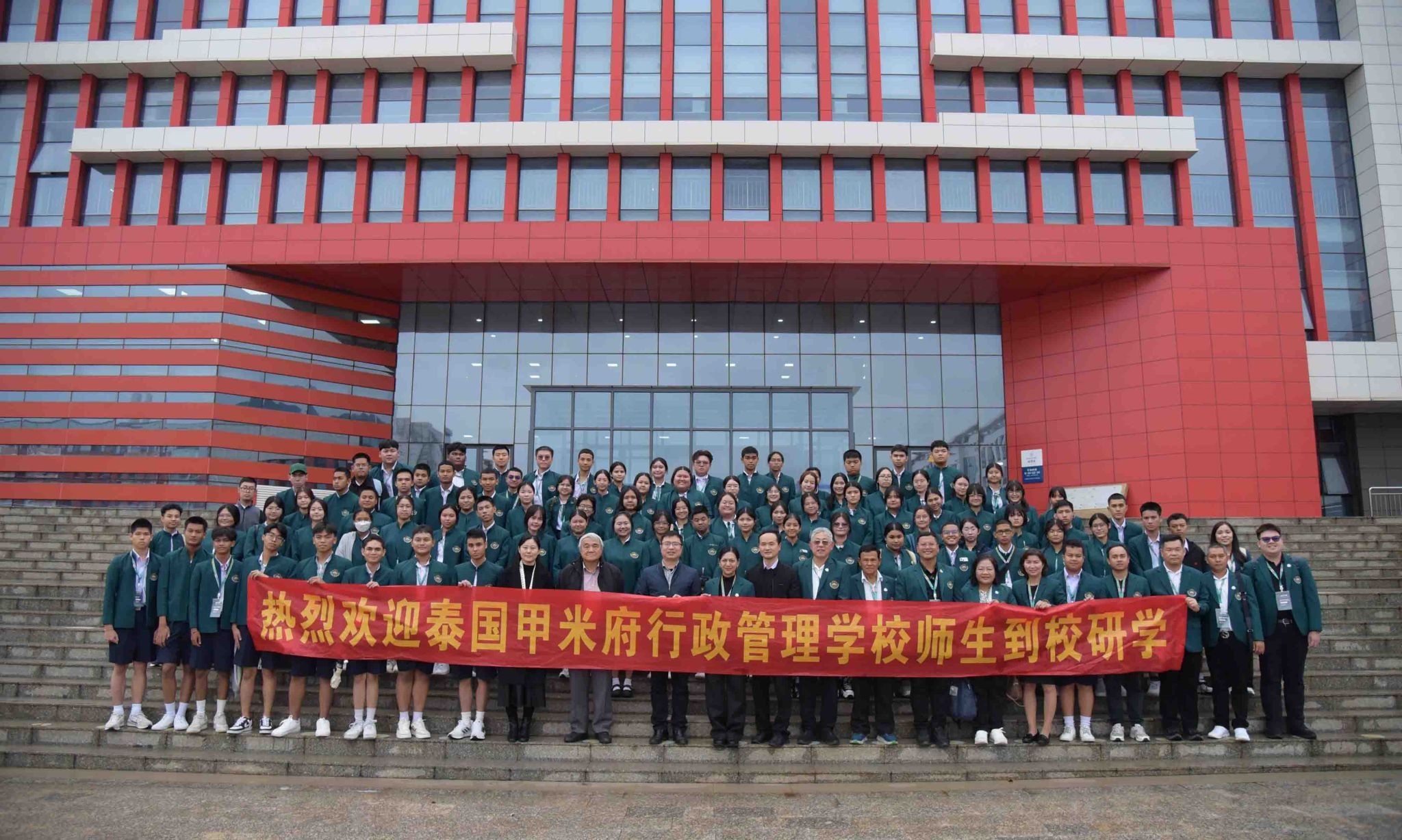 泰国甲米府行政管理学校师生到校开展研学活动